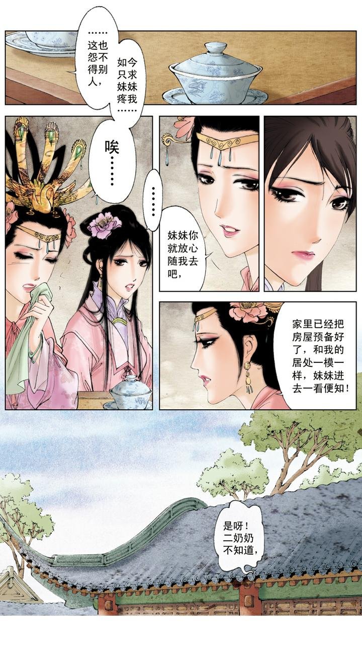 第102话 整治
