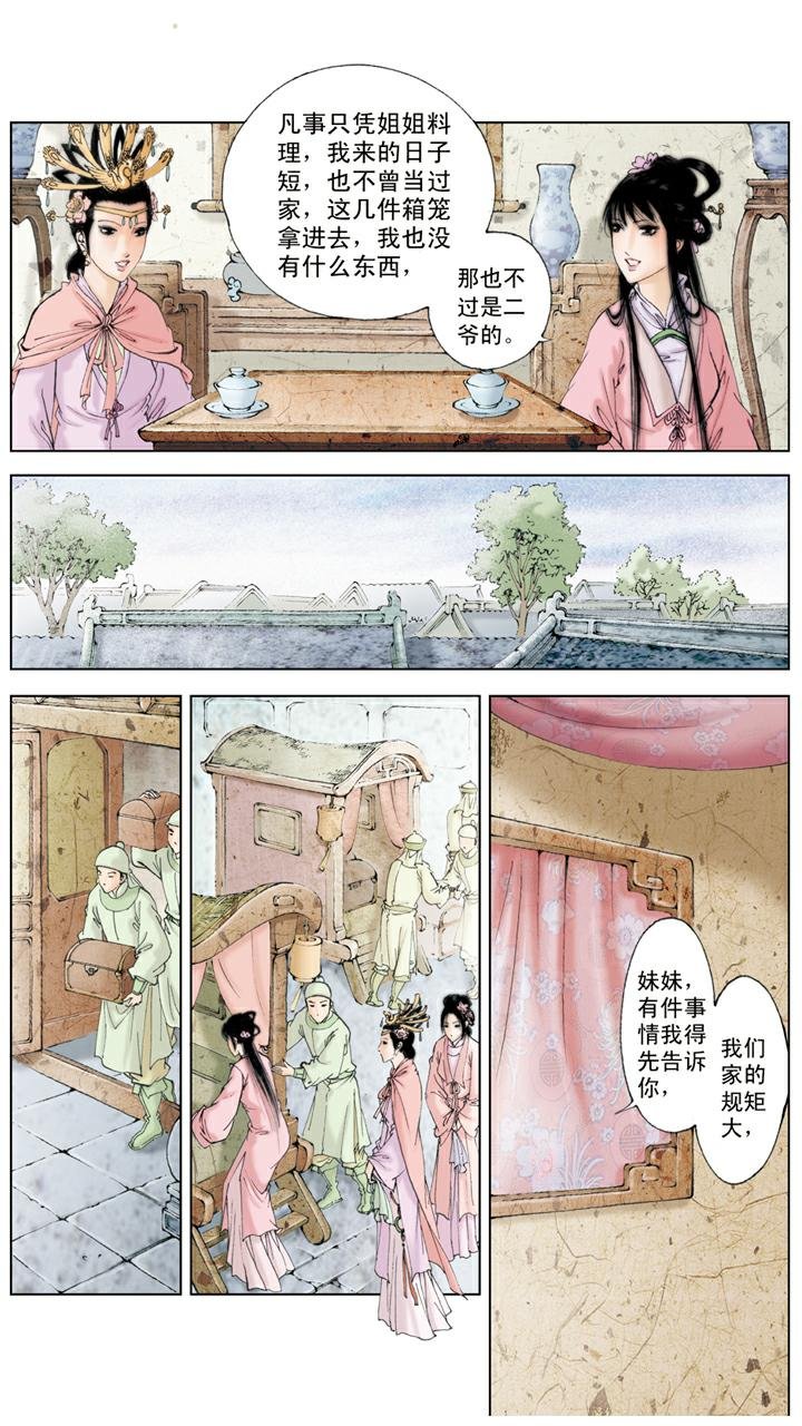第102话 整治
