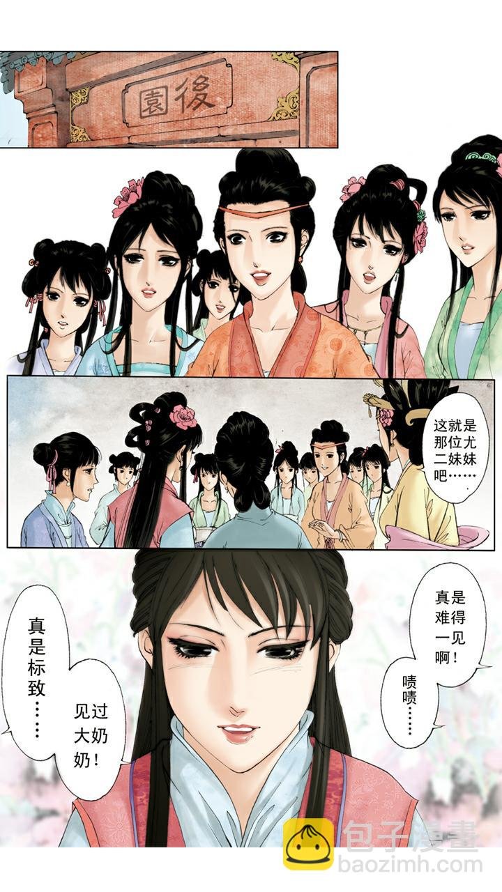 第102话 整治