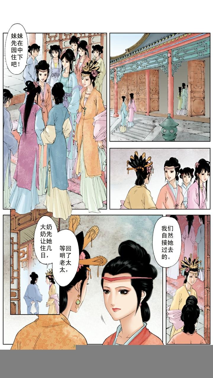 第103话 稻香村
