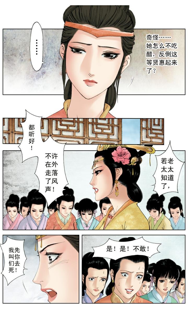 第103话 稻香村
