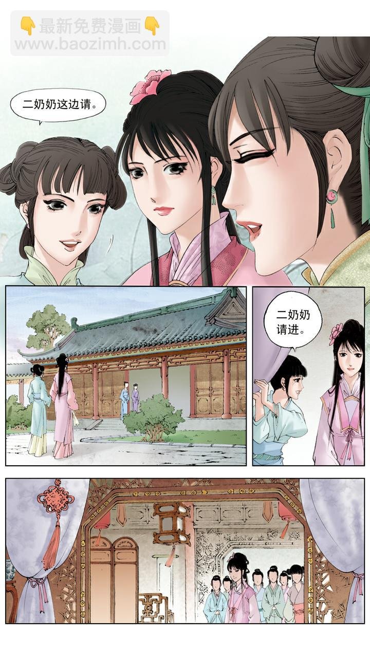 第103话 稻香村