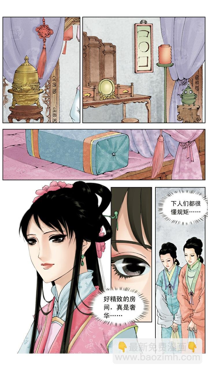 第103话 稻香村