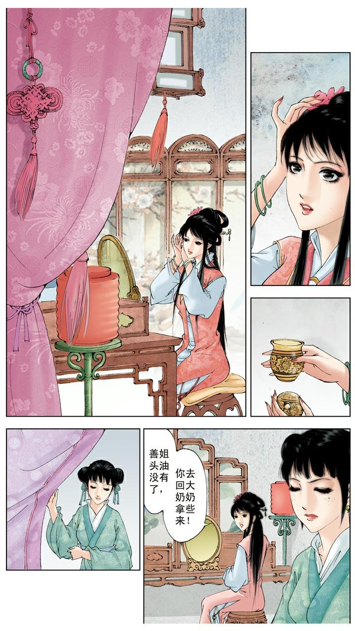 第103话 稻香村