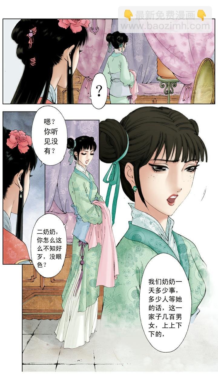 第103话 稻香村