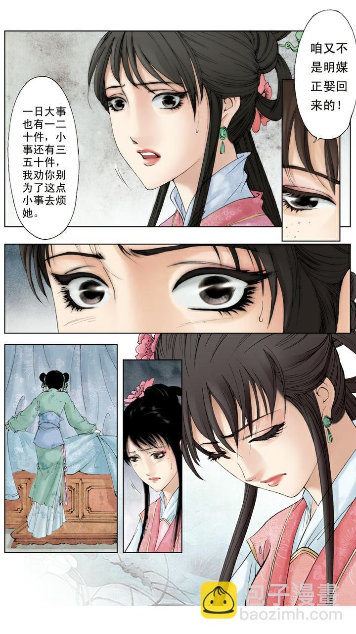 第103话 稻香村