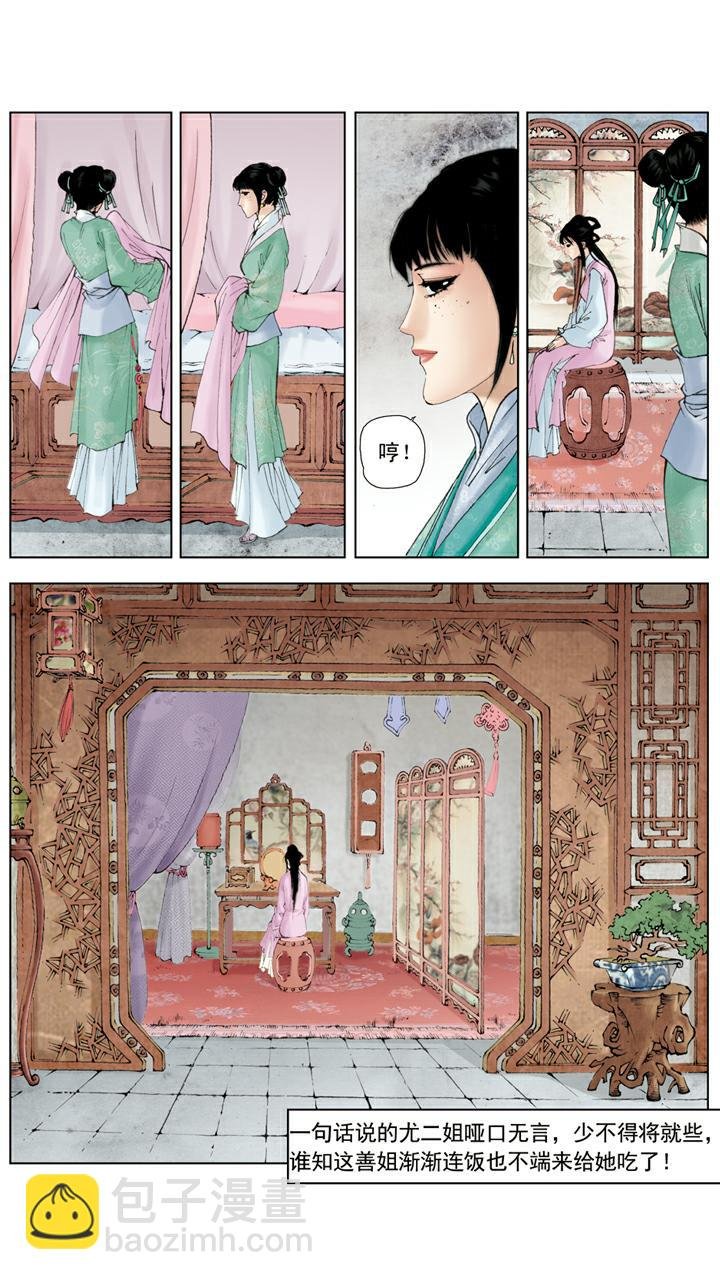 第103话 稻香村