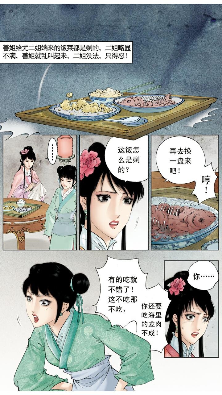 第103话 稻香村