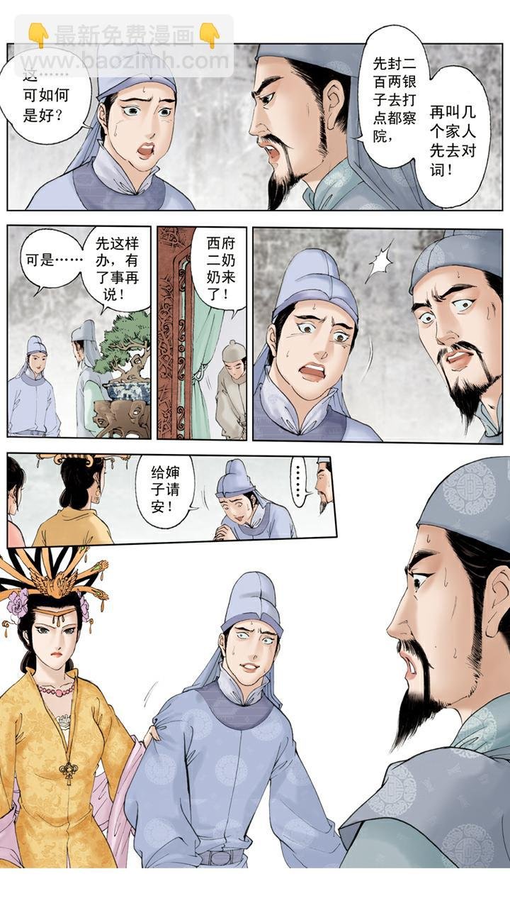 第103话 稻香村