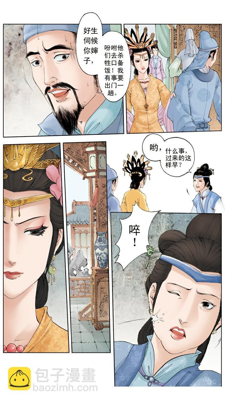 第103话 稻香村