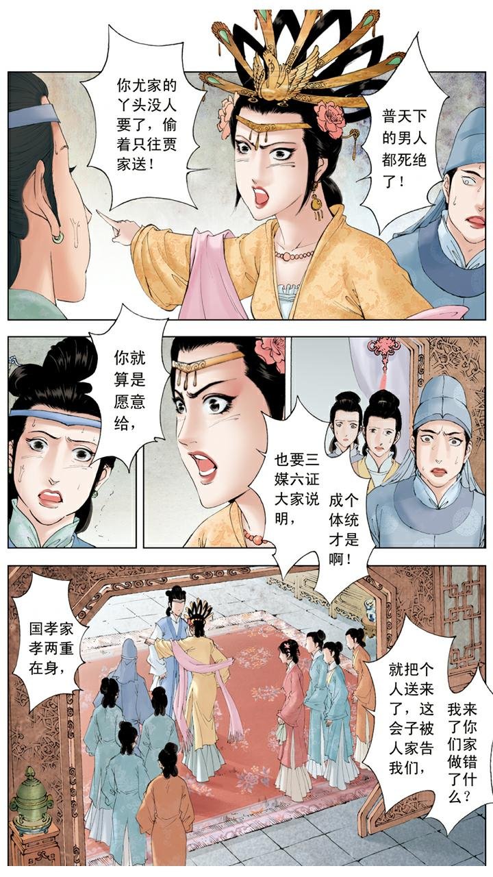 第104话 上锁