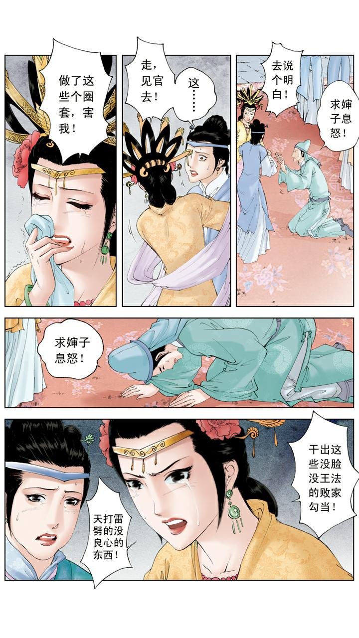 第104话 上锁