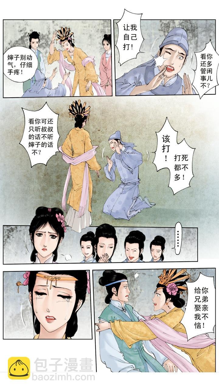 第104话 上锁