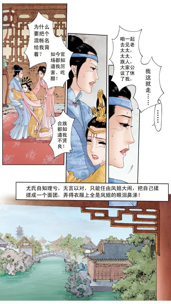 第104话 上锁