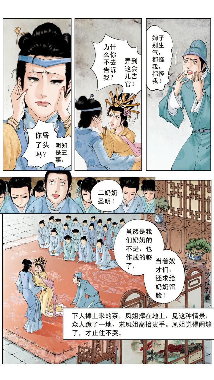 第104话 上锁