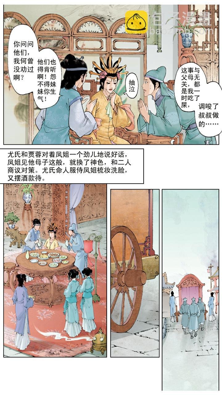第104话 上锁