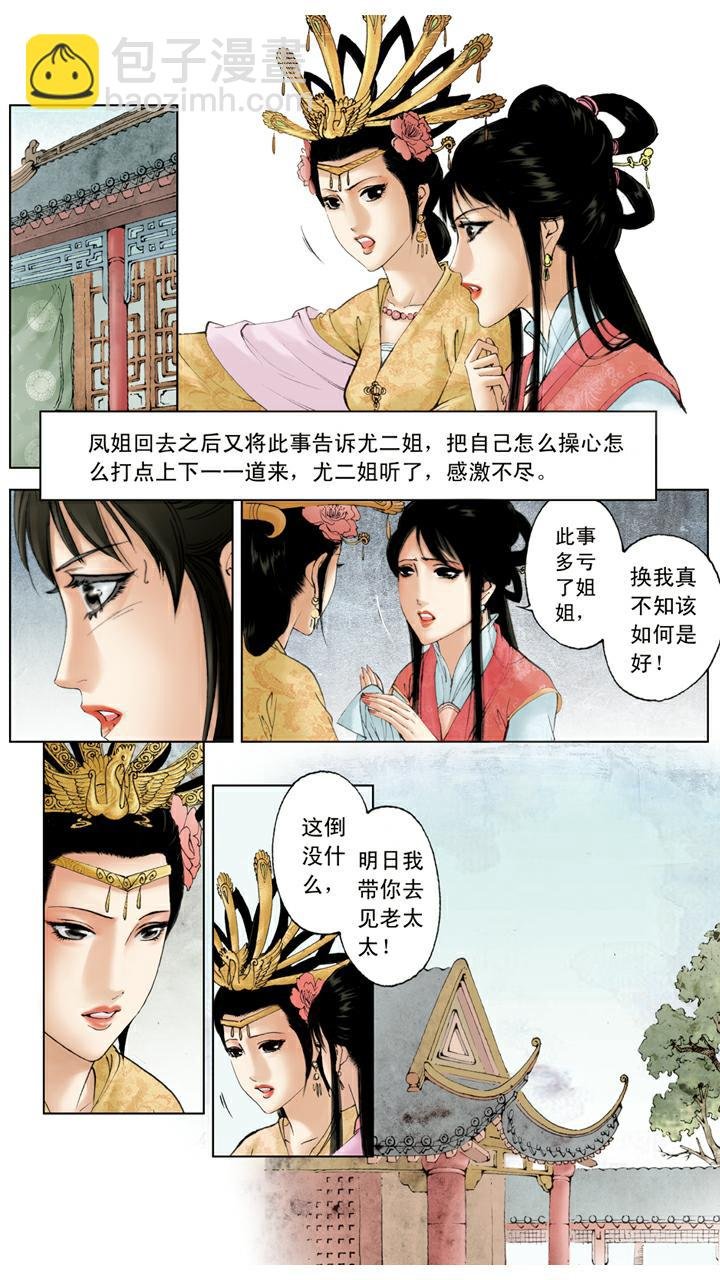 第104话 上锁