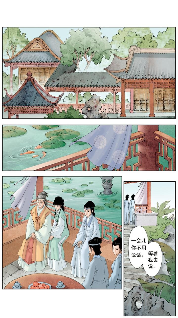 第104话 上锁