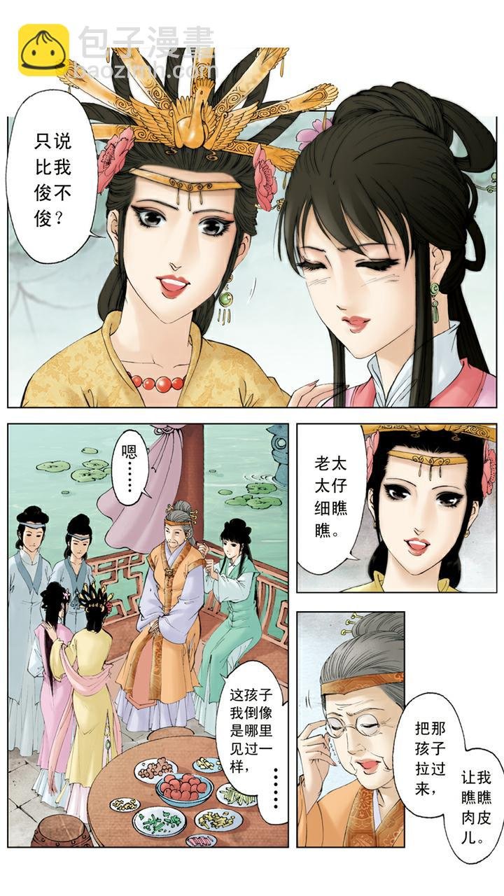 第104话 上锁