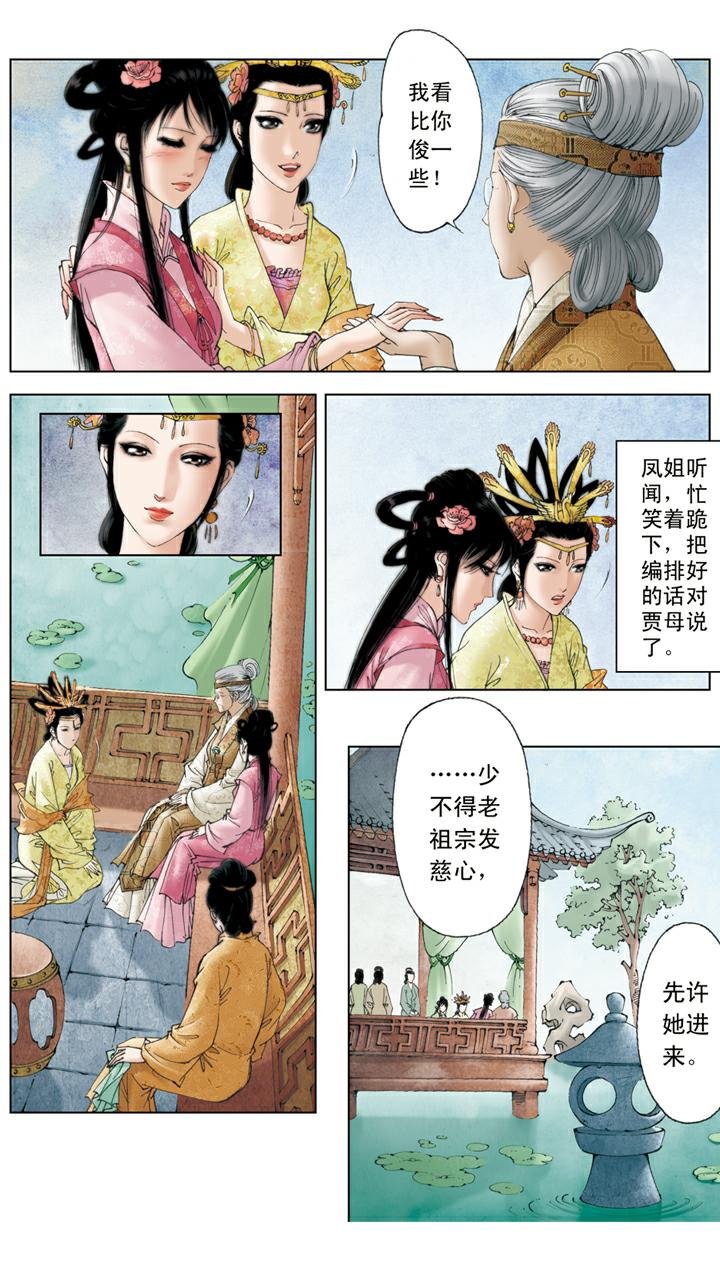 第104话 上锁