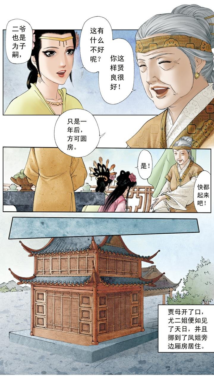 第104话 上锁