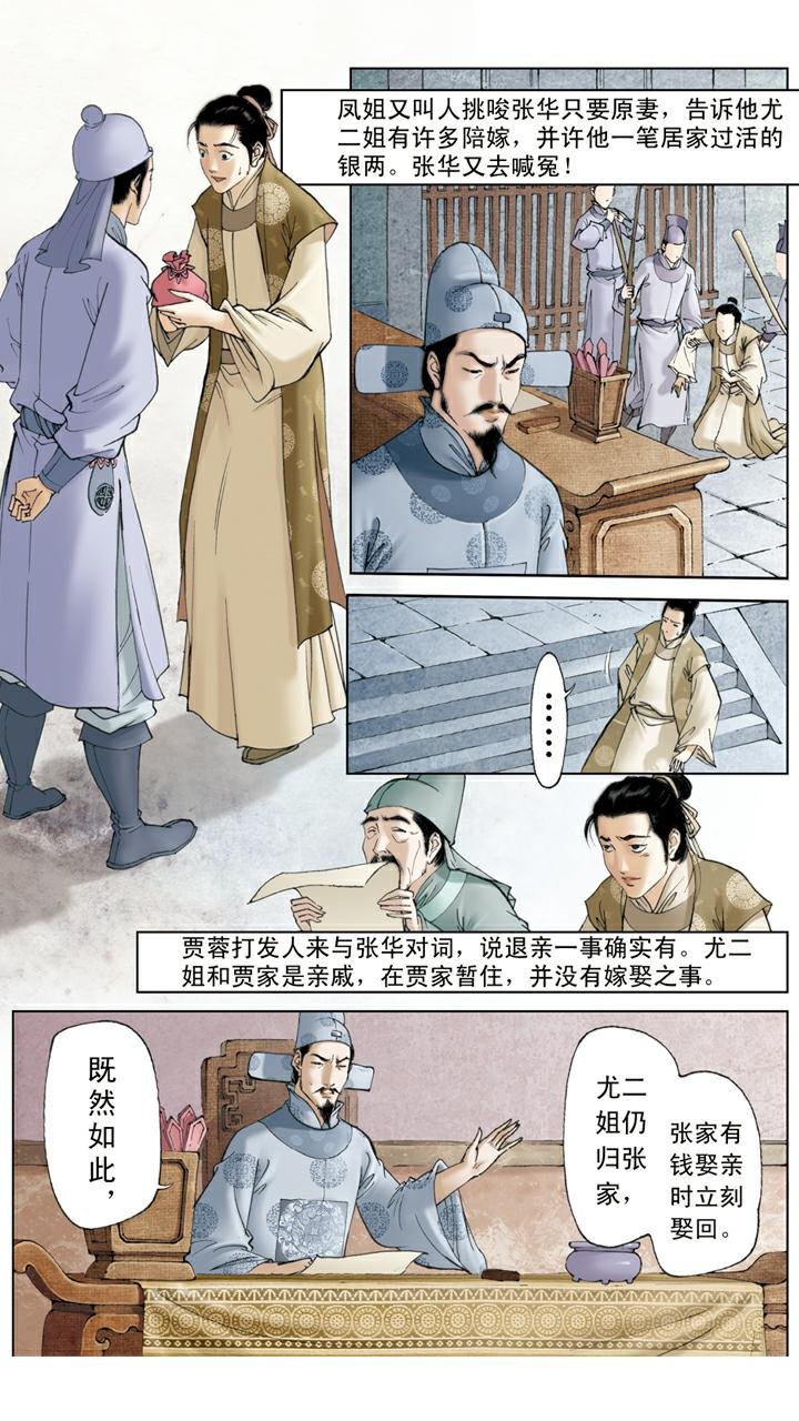 第104话 上锁