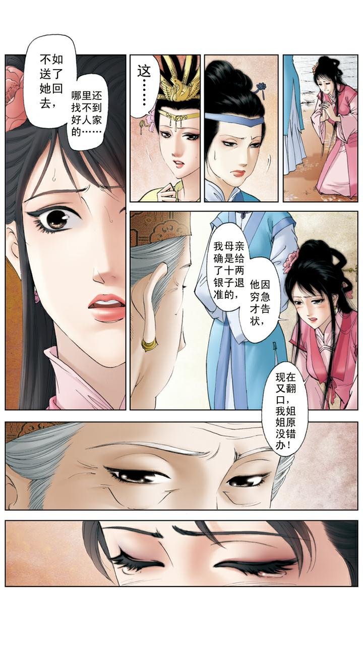 第104话 上锁