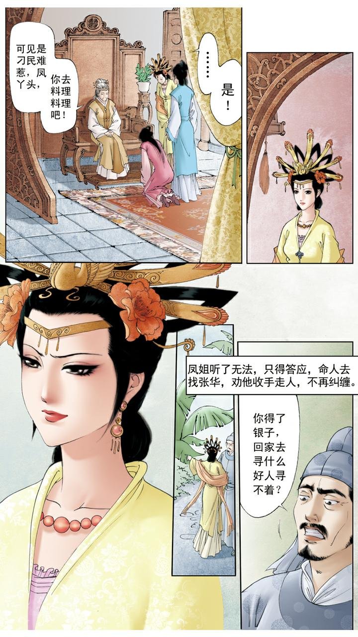 第104话 上锁