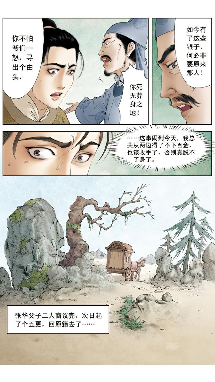 第104话 上锁