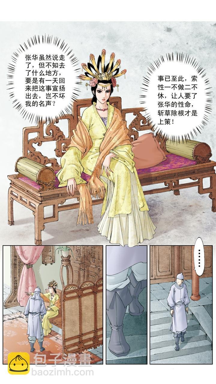 第104话 上锁