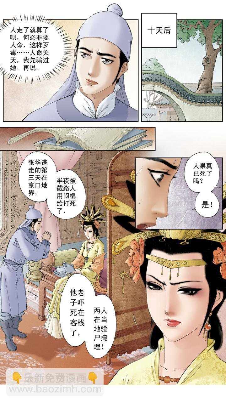 第104话 上锁