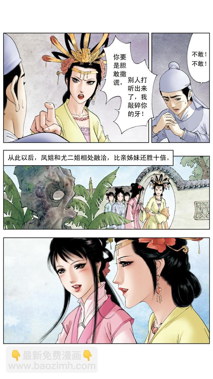 第104话 上锁
