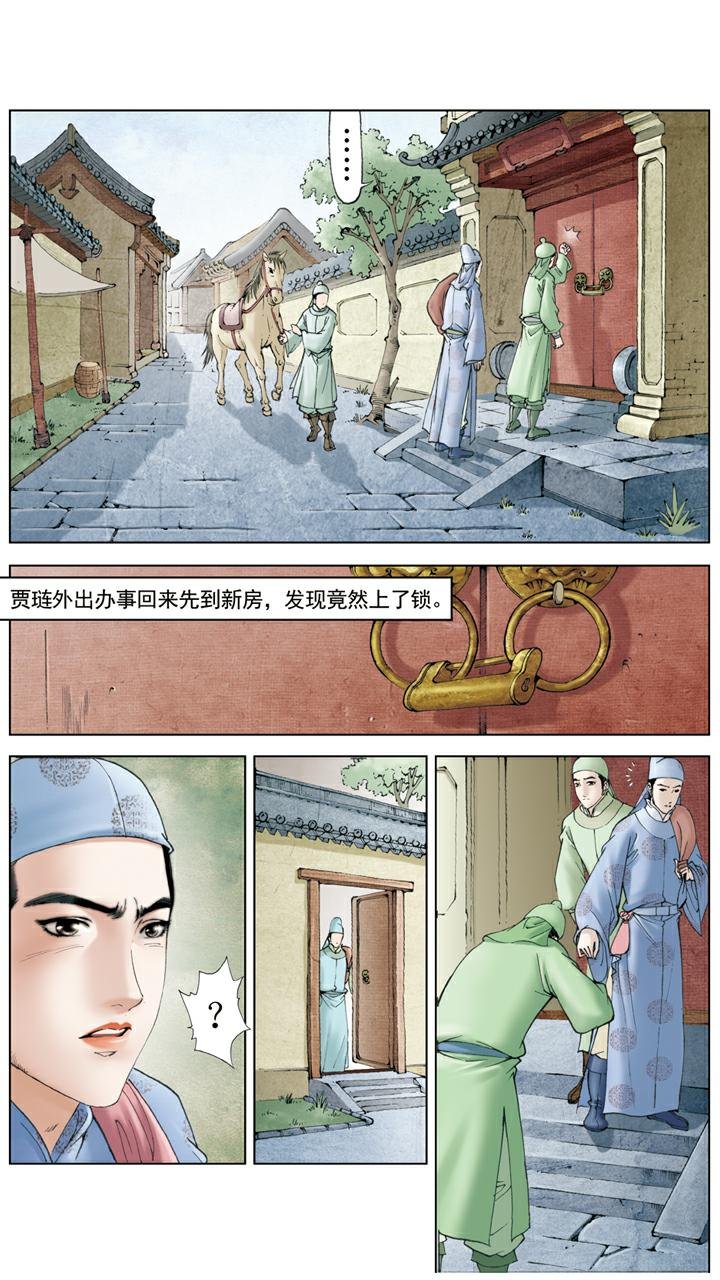 第104话 上锁