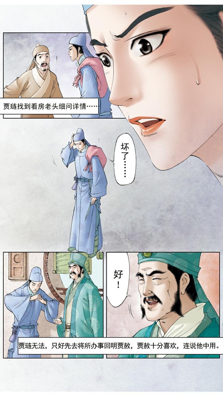 第105话 和颜悦色