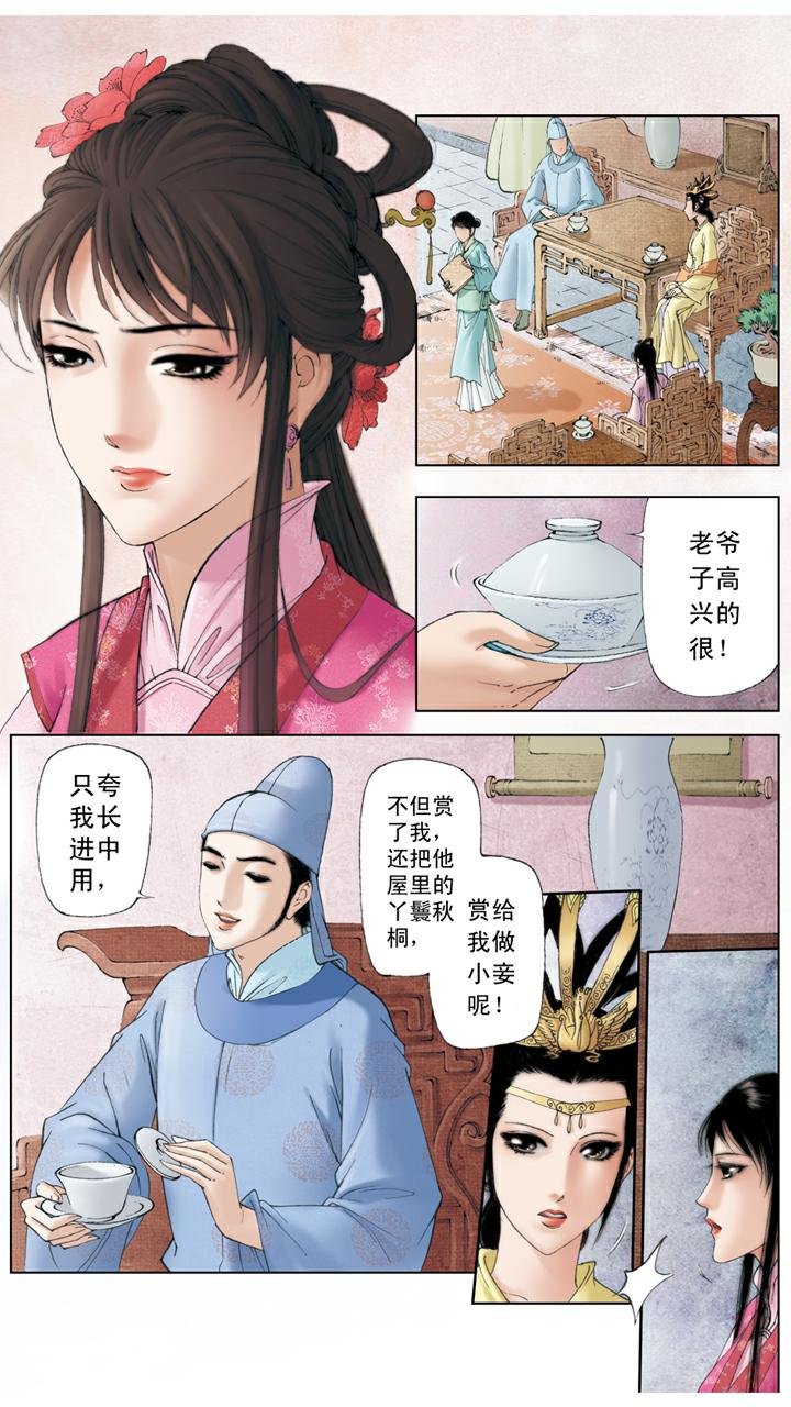 第105话 和颜悦色