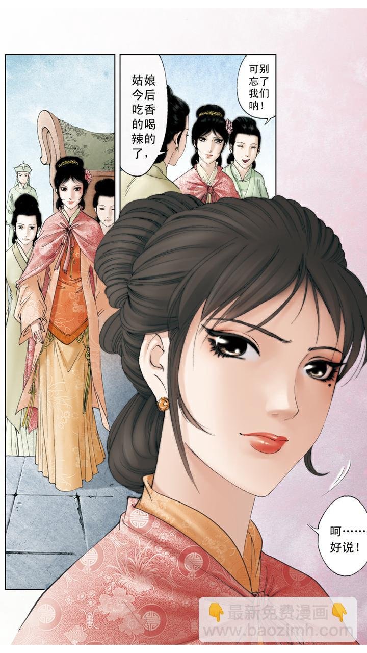 第105话 和颜悦色