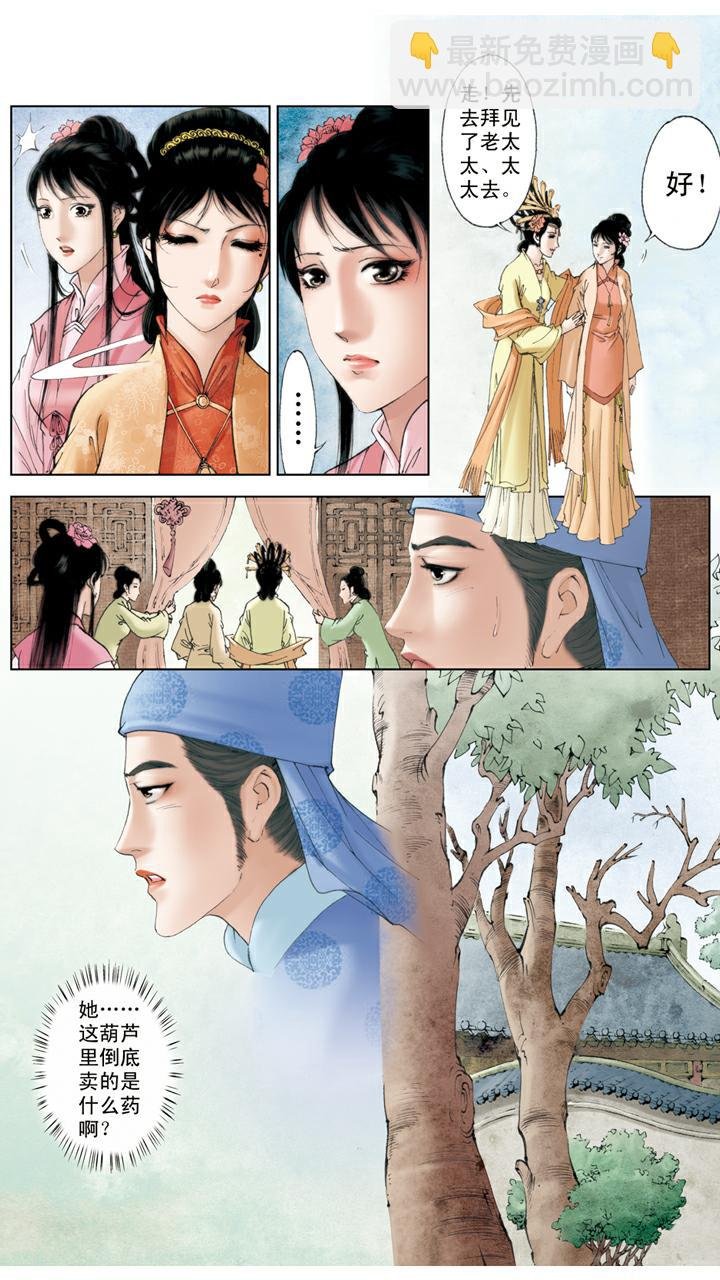 第105话 和颜悦色