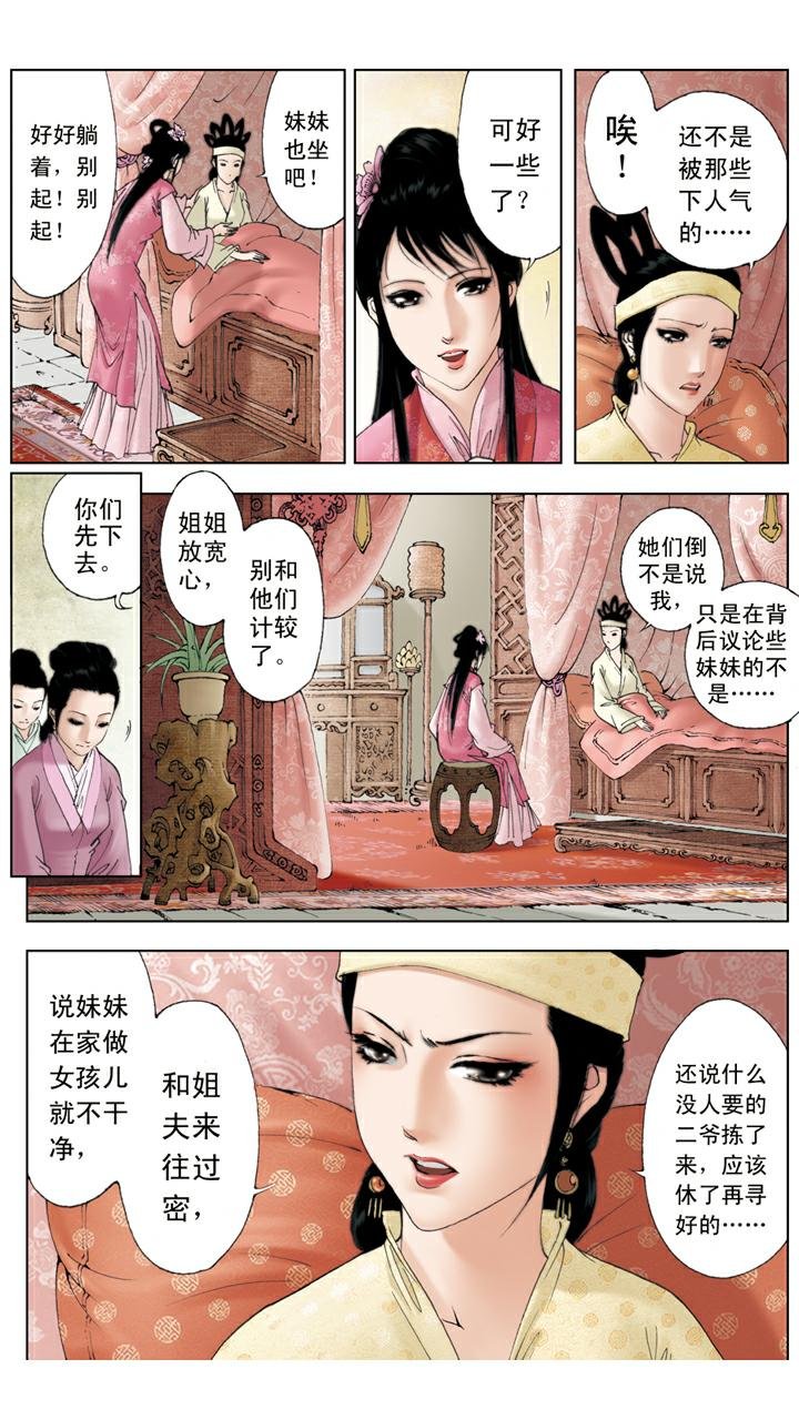 第105话 和颜悦色