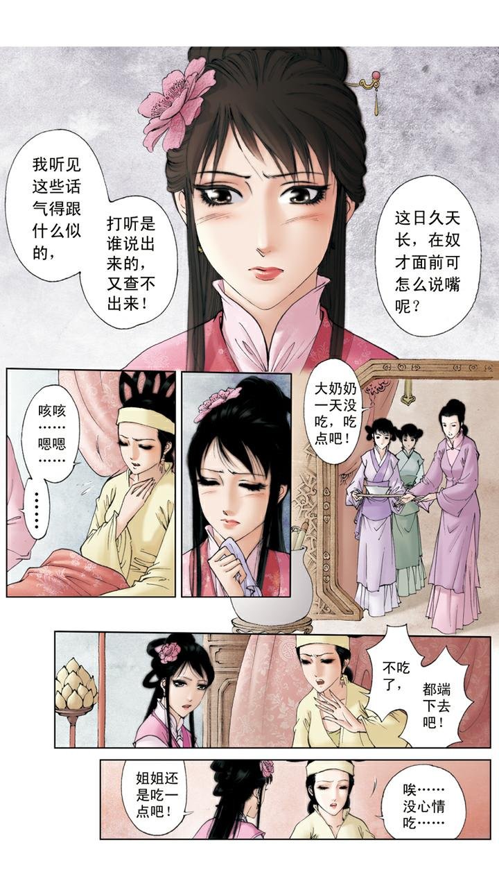 第105话 和颜悦色