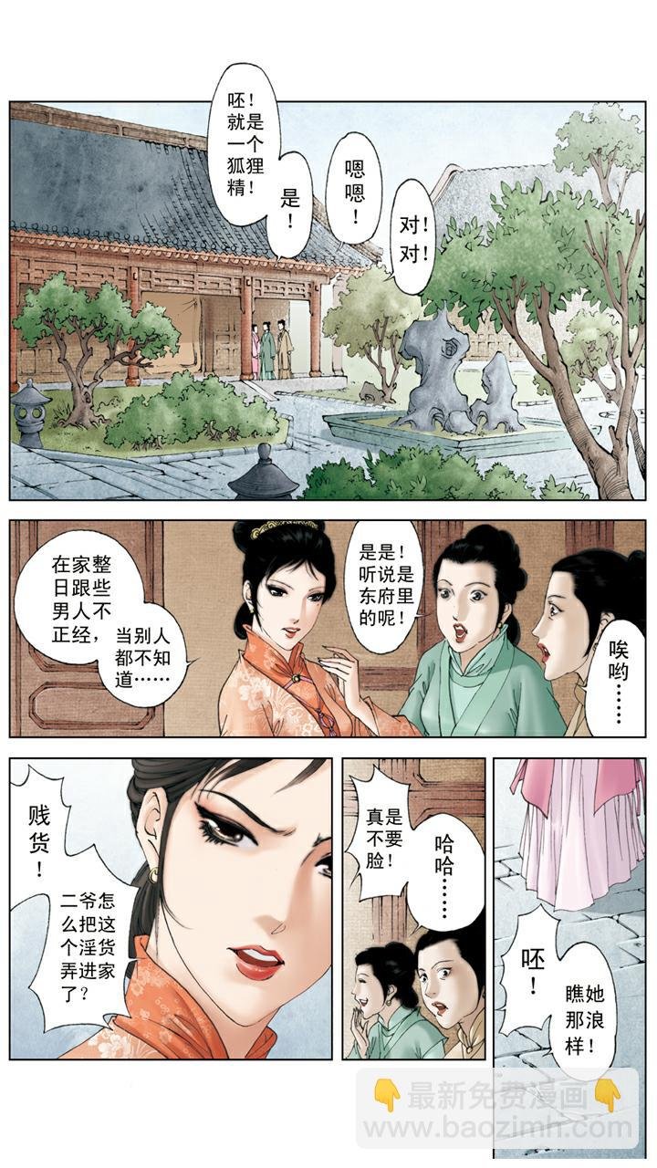 第105话 和颜悦色