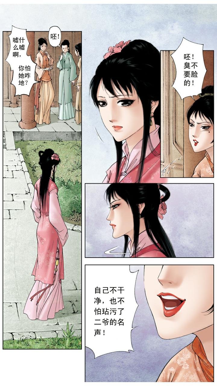 第105话 和颜悦色