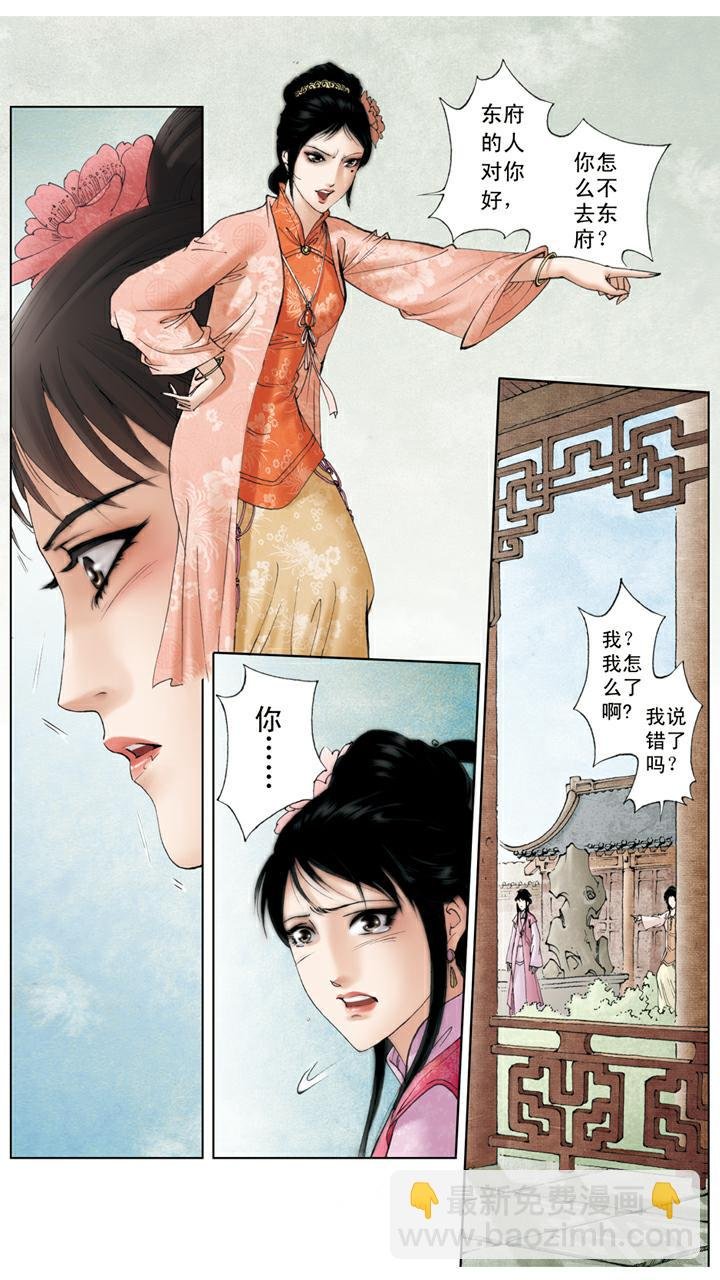 第105话 和颜悦色