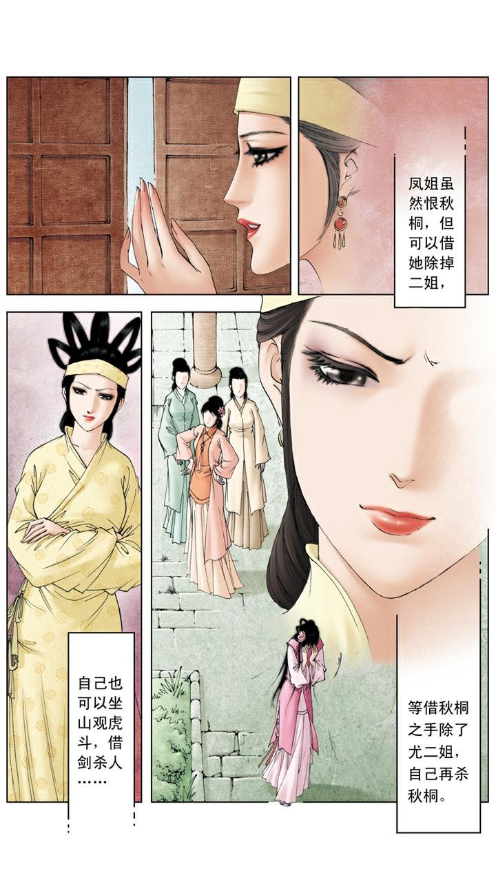 第105话 和颜悦色
