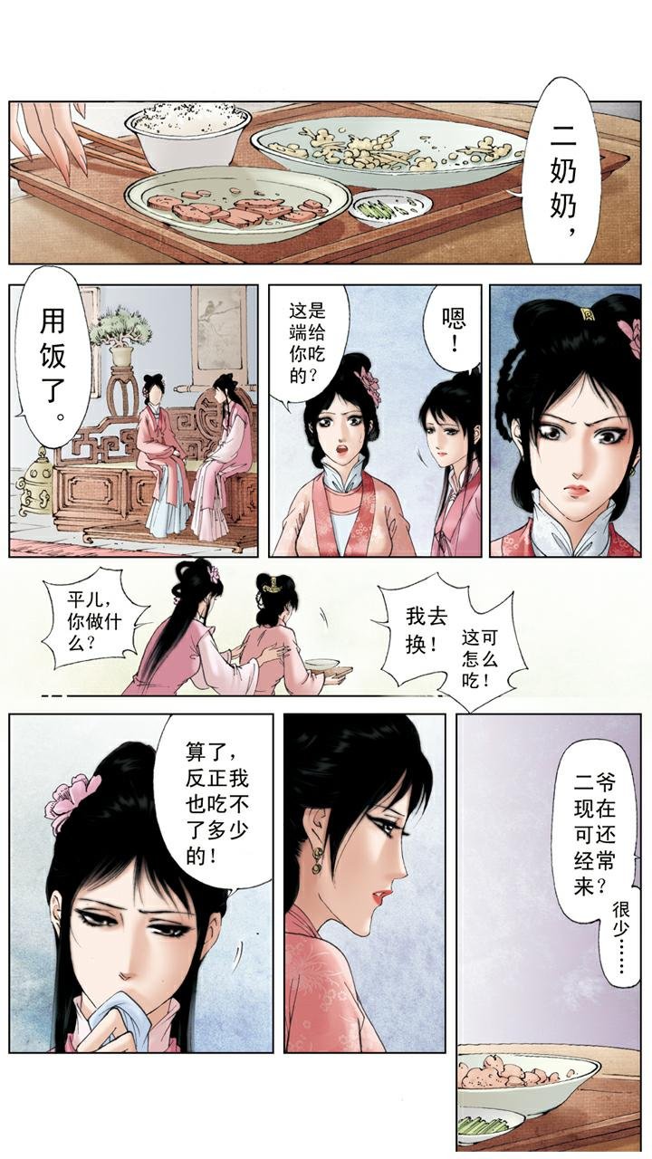 第105话 和颜悦色