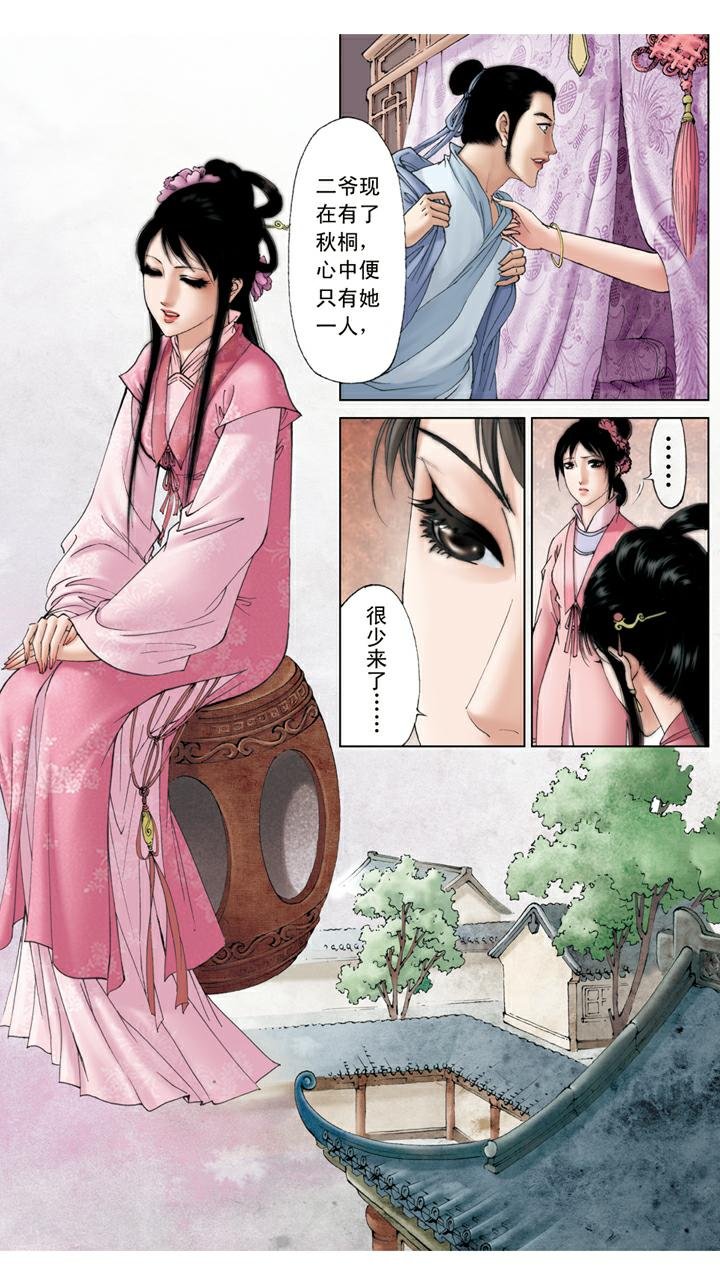 第105话 和颜悦色