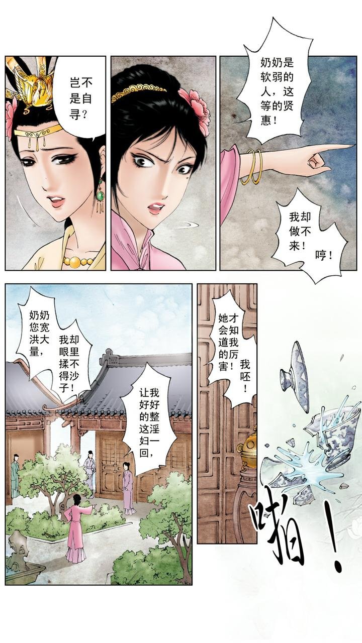 第105话 和颜悦色