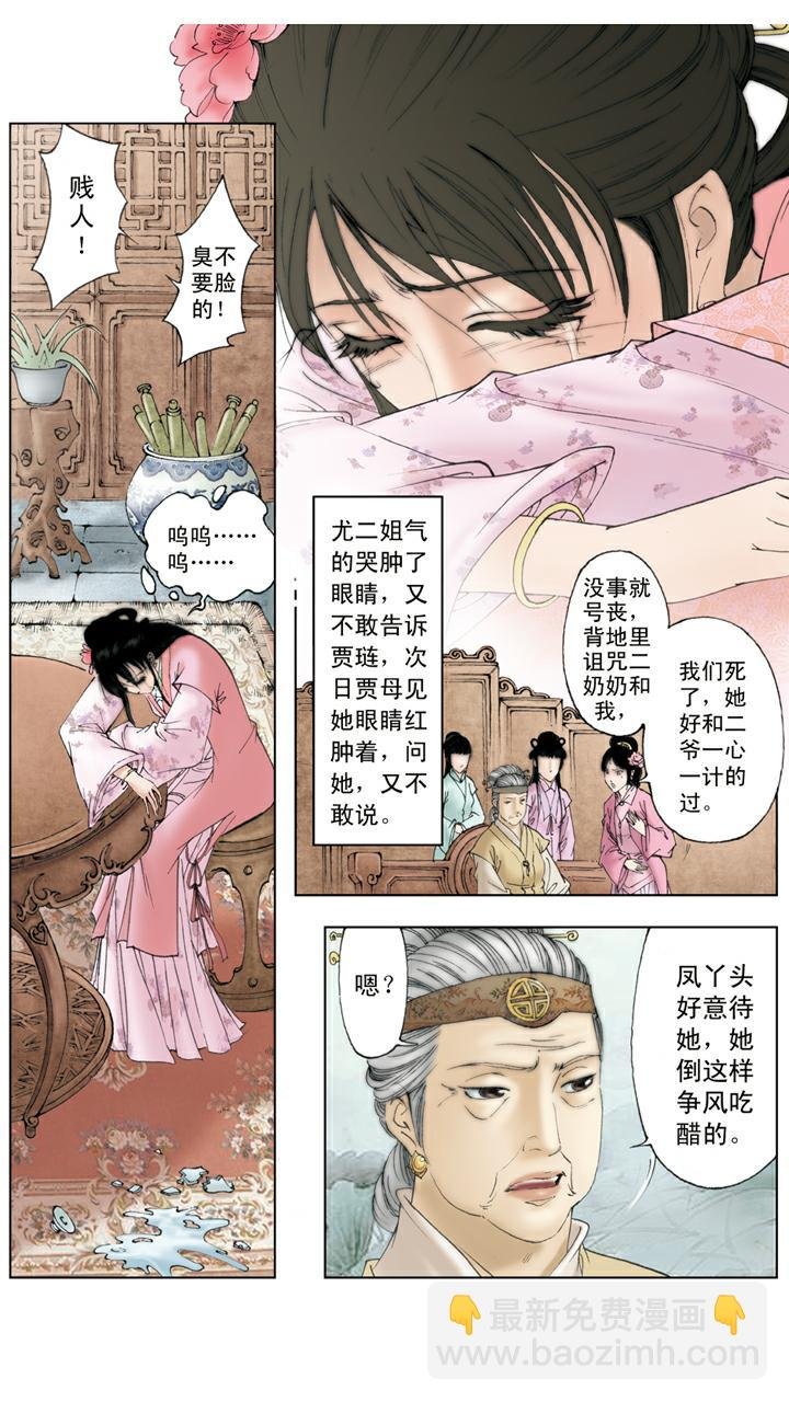 第105话 和颜悦色