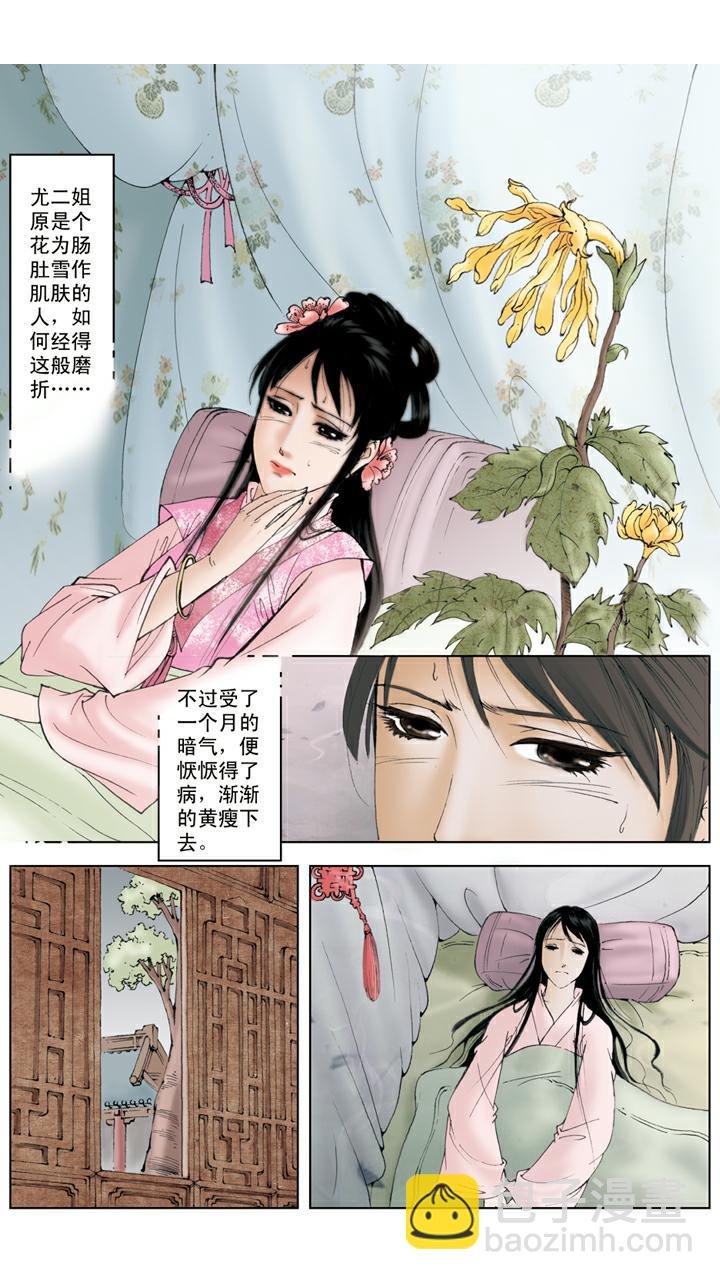 第106话 排解