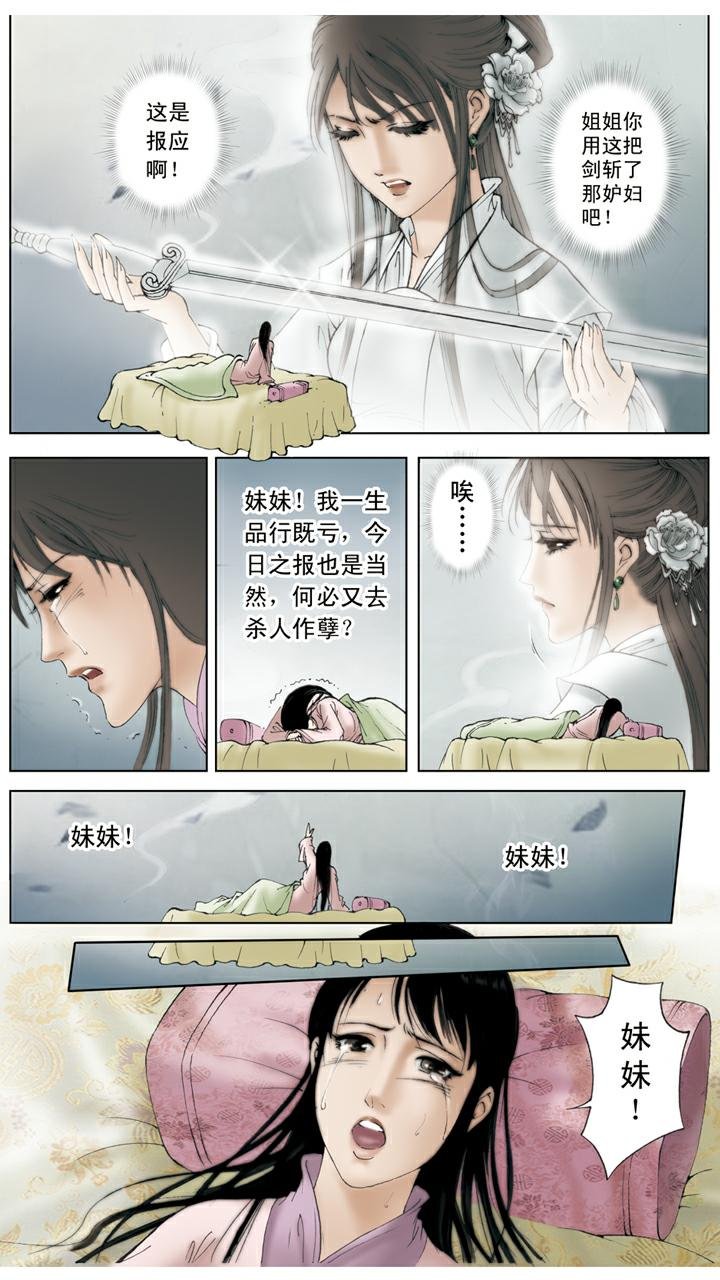 第106话 排解