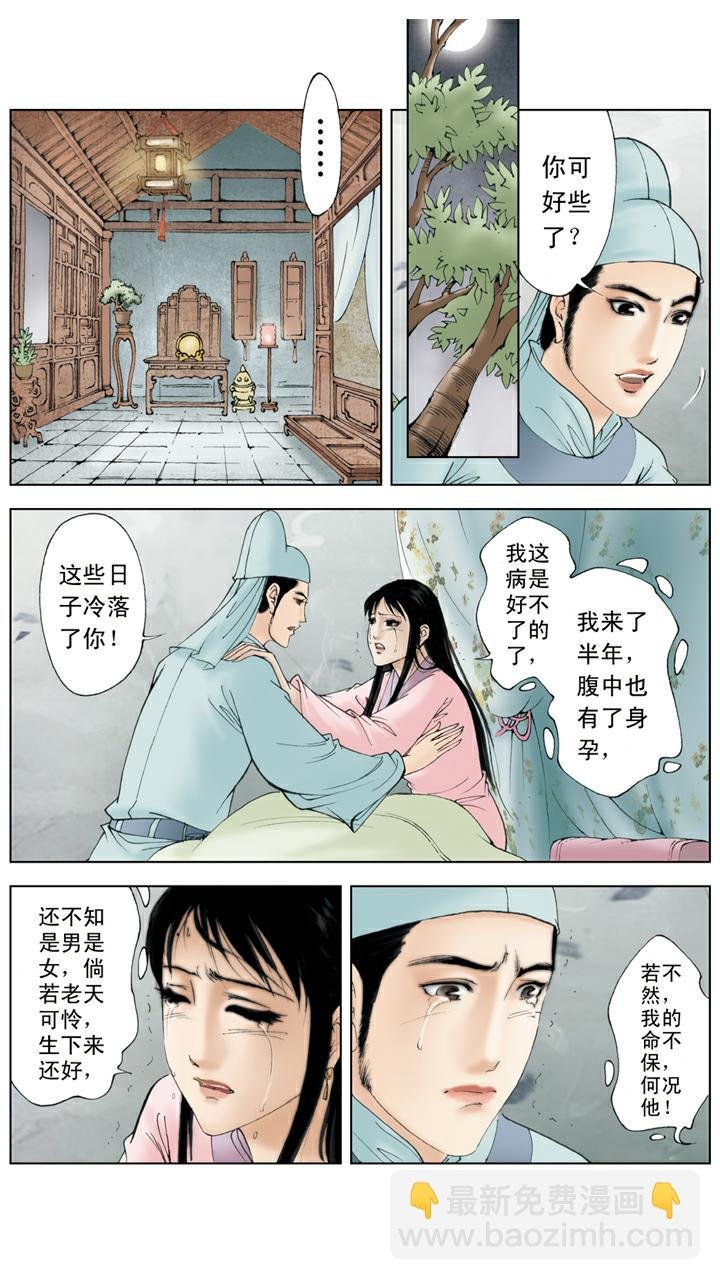 第106话 排解
